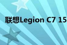 联想Legion C7 15IMH05笔记本电脑评测
