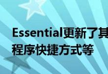 Essential更新了其相机应用程序 并支持应用程序快捷方式等