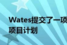 Wates提交了一项11.2亿欧元的东伦敦再生项目计划