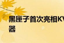 黑匣子首次亮相KVD200 4K桌面KVM切换器