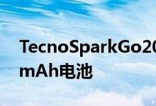 TecnoSparkGo2020配备双摄像头和5,000mAh电池