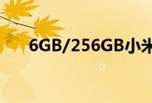 6GB/256GB小米平板 5在尼西亚上市