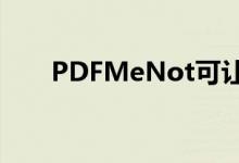 PDFMeNot可让您在线阅读pdf文档
